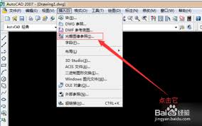 cad光栅图像怎么插入步骤