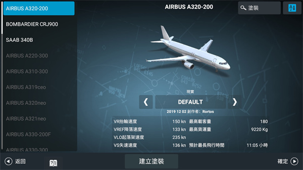 rfs模拟飞行ios免广告版