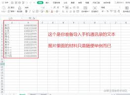手机Excel如何保存