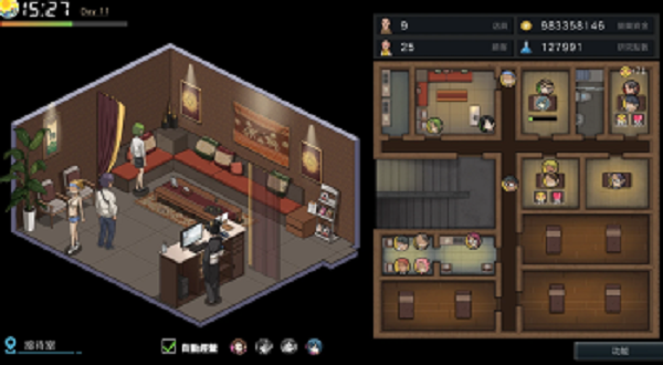 古式按摩店完整版