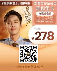 哪里能找到爱奇艺会员号大全最新