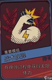 枪途末路耐力机制怎么解析