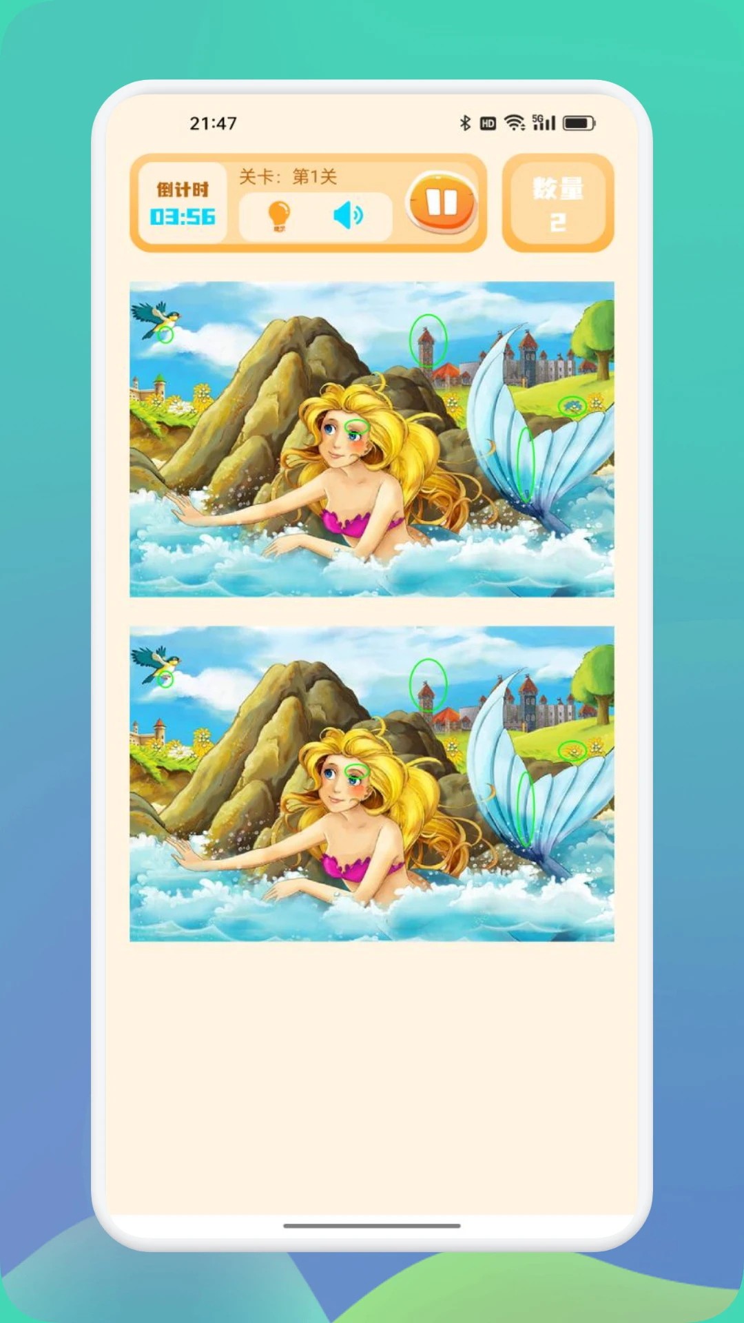 一起看图来找茬去更新版