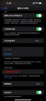 苹果面容如何设置两个人