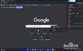 如何查看谷歌浏览器版本号