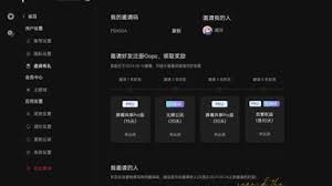 oopz如何共享屏幕