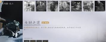 燕云十六声饮马隘万事知任务攻略