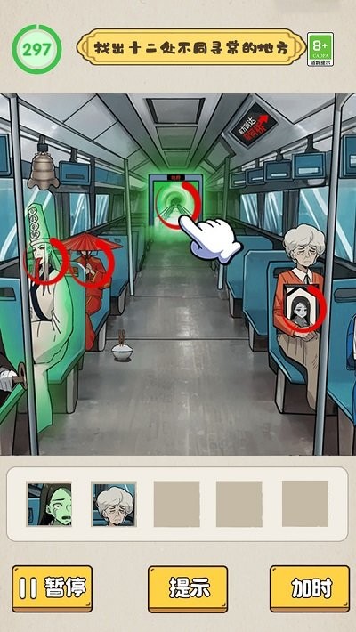 沙雕脑洞不一般汉化版