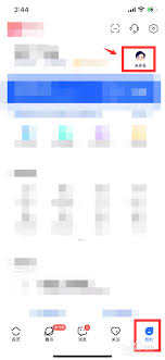 贝壳找房如何进行实名认证