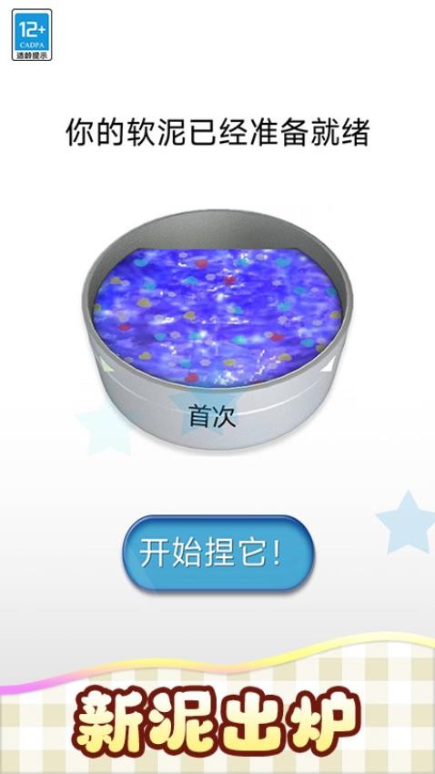 我的史莱姆离线版