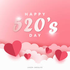 520是什么特殊日子