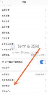 高德店铺定位如何设置
