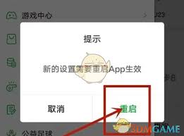 懂球帝如何设置深色背景