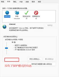 edge怎么设置隐私等级