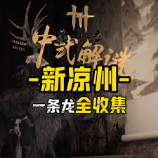 燕云十六声风催凉州怎么寻猫