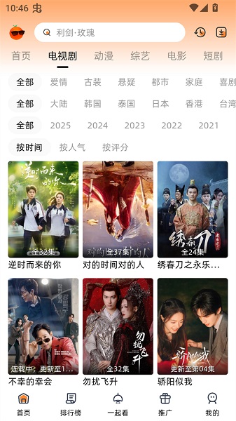 橙光视频官方版