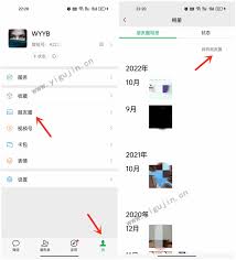 如何查看微信朋友圈访客