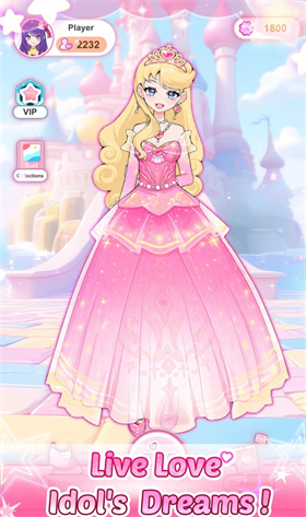 爱与偶像测试版