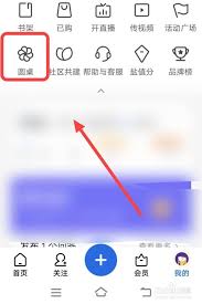如何加入知乎APP圆桌活动