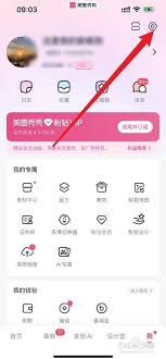 美图秀秀保存不了美颜怎么办