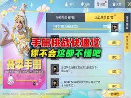 和平精英SS3赛季第三周任务怎么完成