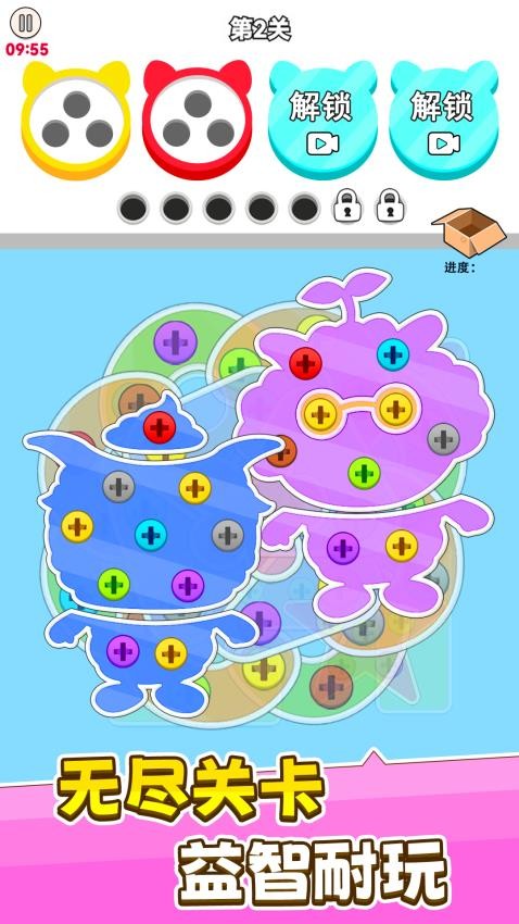 进厂打螺丝测试版