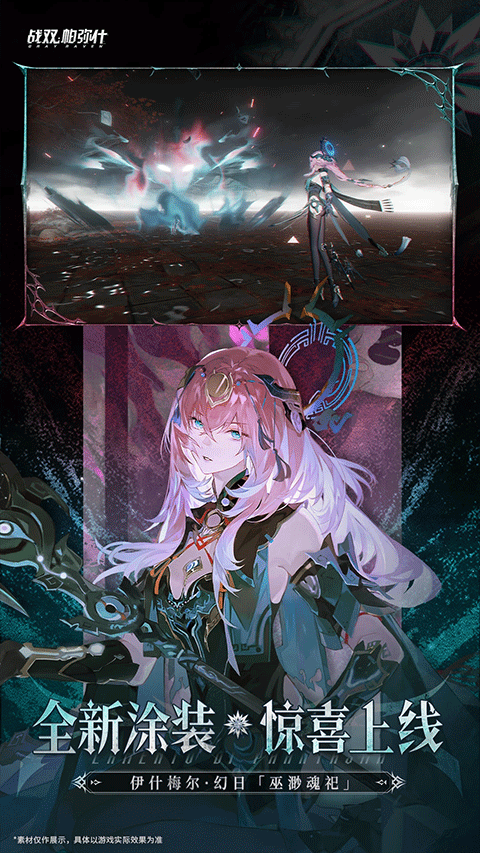 战双帕弥什小米渠道服下载测试版