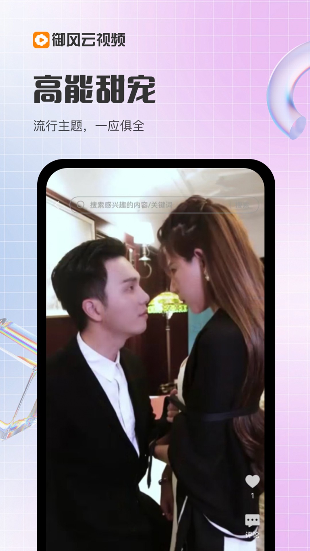 御风云视频自定义版