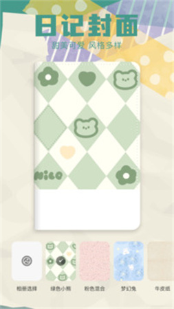 胶囊日记纯净版