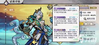 古今2风起蓬莱墨海渊角色强度如何