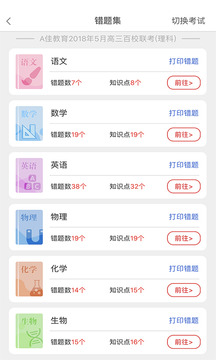 A佳教育官方正版