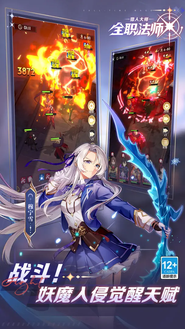 全职法师猎人大师修改版