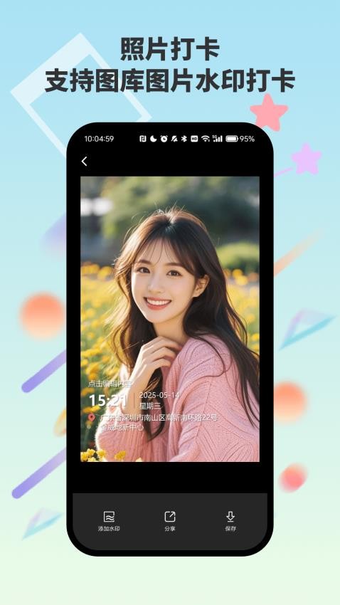 自动水印打卡相机全新版本