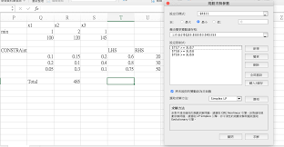 如何使用excel规划求解