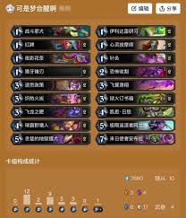 炉石传说OTK猪神术卡组怎么搭配