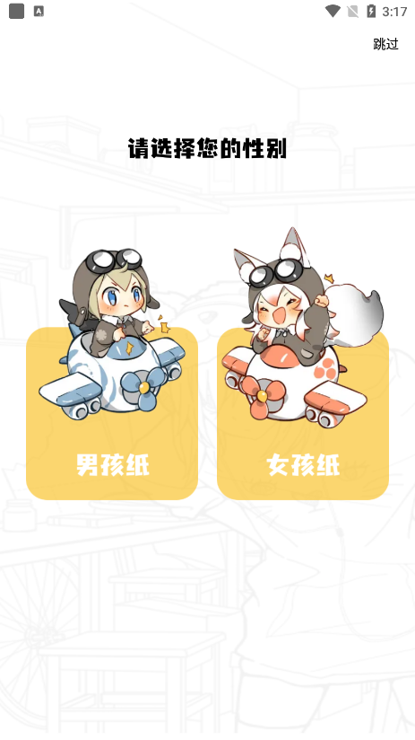 漫画星漫画纯净版