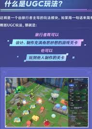 原神UGC模式怎么玩