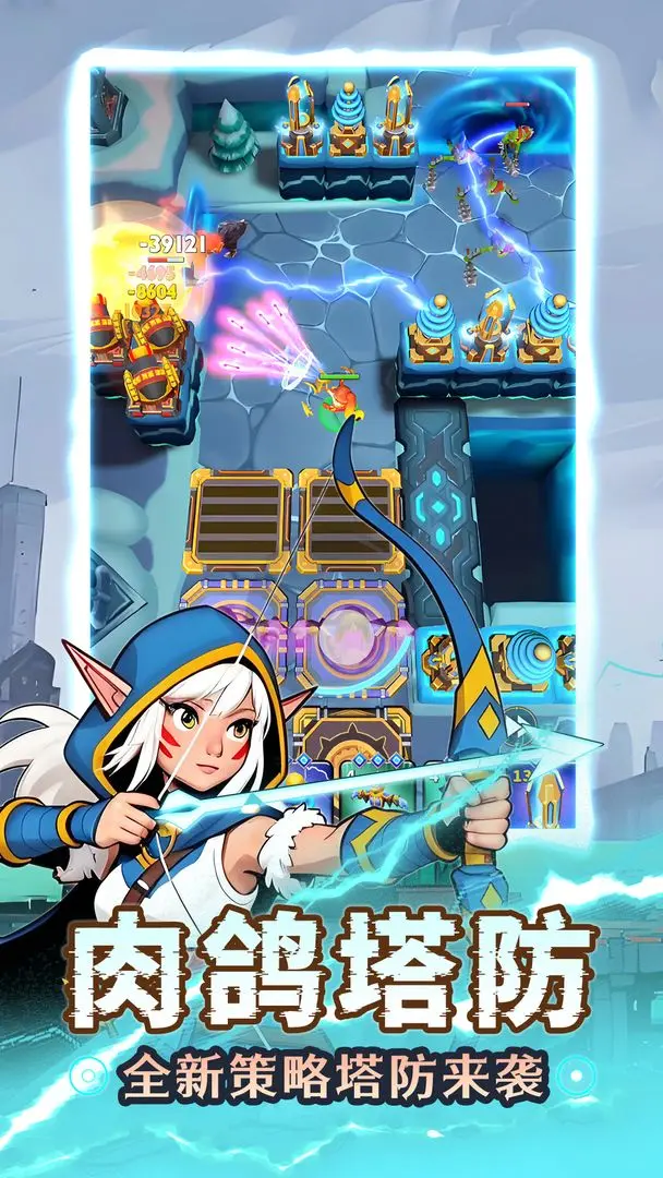 人征塔战完整版