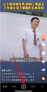 抖音直播怎么开启