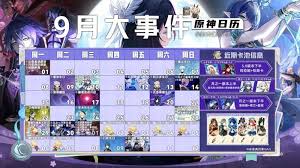 原神6.0有什么福利