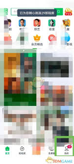 如何关闭爱奇艺极速版消息推送