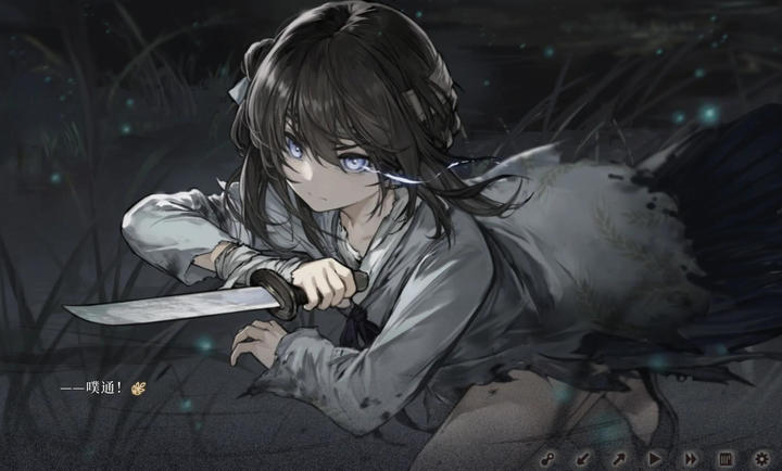 饿殍：明末千里行测试版