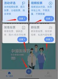微信怎么参与朋友圈投票
