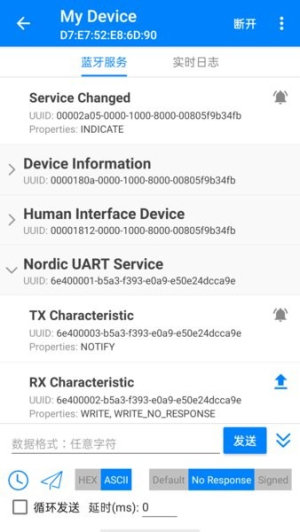 BLE调试宝纯净版