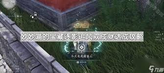 燕云十六声墨城妙妙喵位置在哪