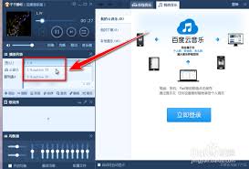 千千静听如何设置字体