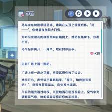 星塔旅人密涅瓦特殊回忆如何触发