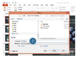 如何比较PPT两个版本的差异