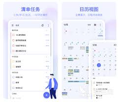 有哪些定时任务软件