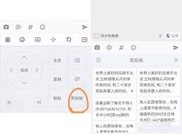 华为手机粘贴板在哪里找